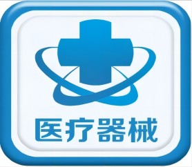 器械展示